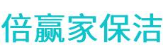昌乐县保洁公司